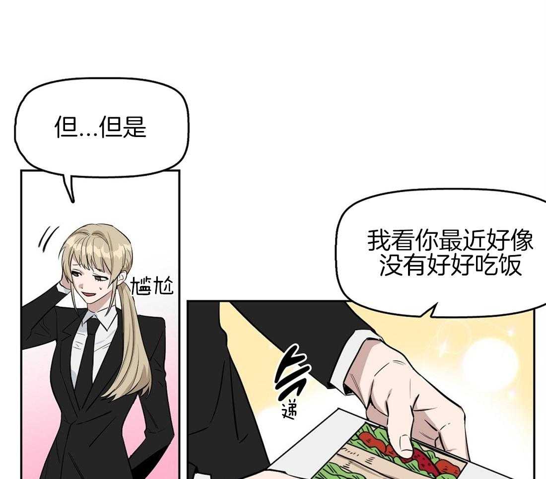 第29话_意料之外18