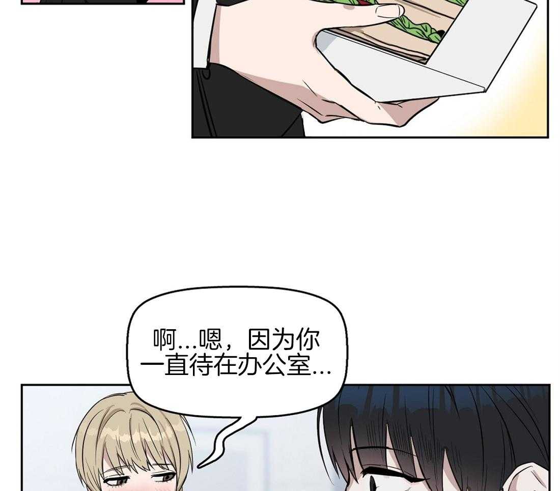 第29话_意料之外19