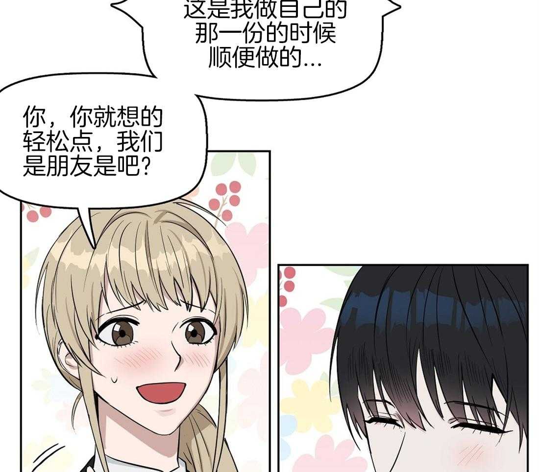 第29话_意料之外21