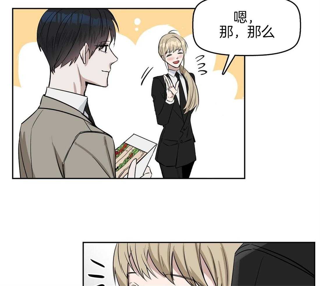 第29话_意料之外23