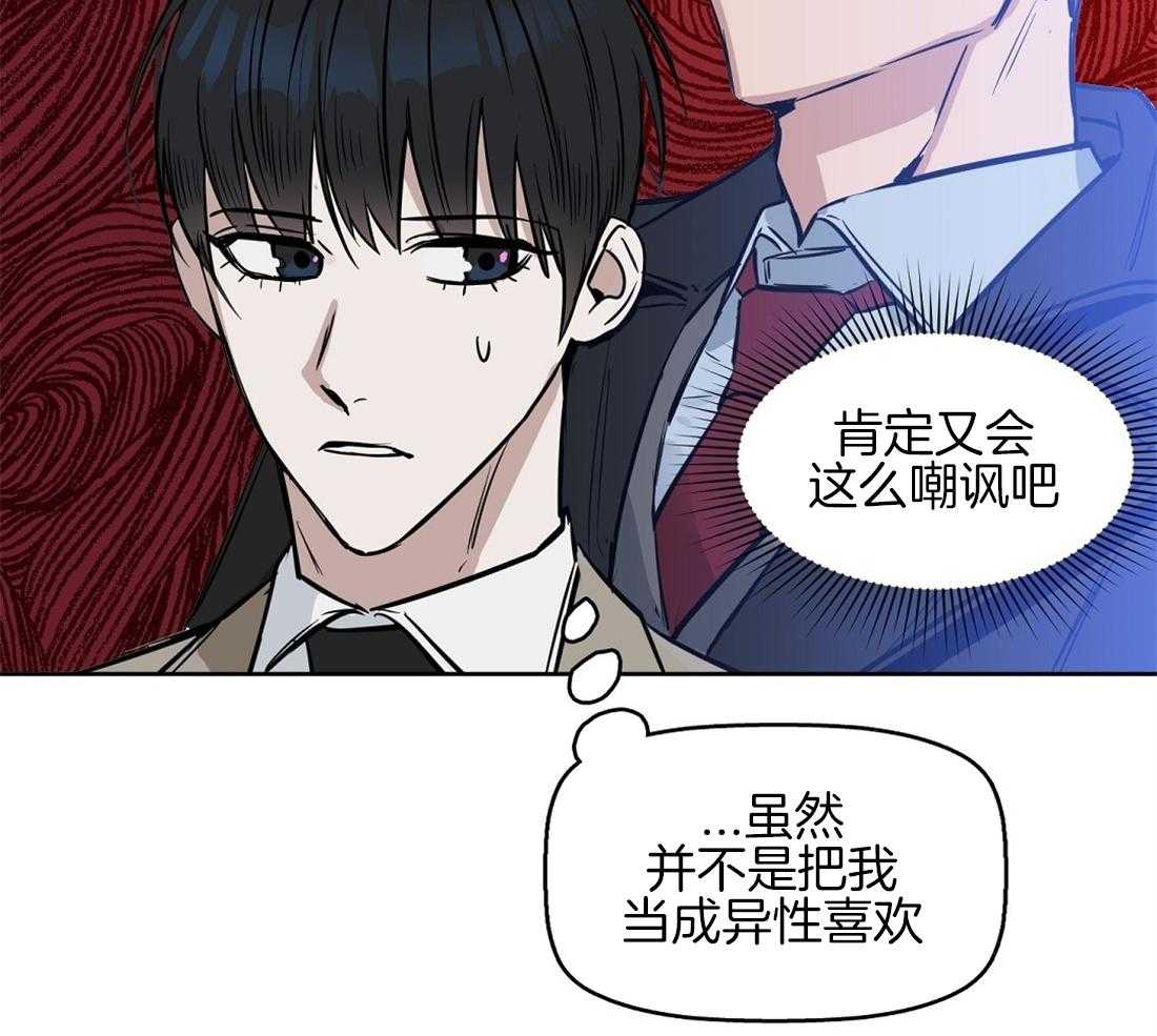 第29话_意料之外38