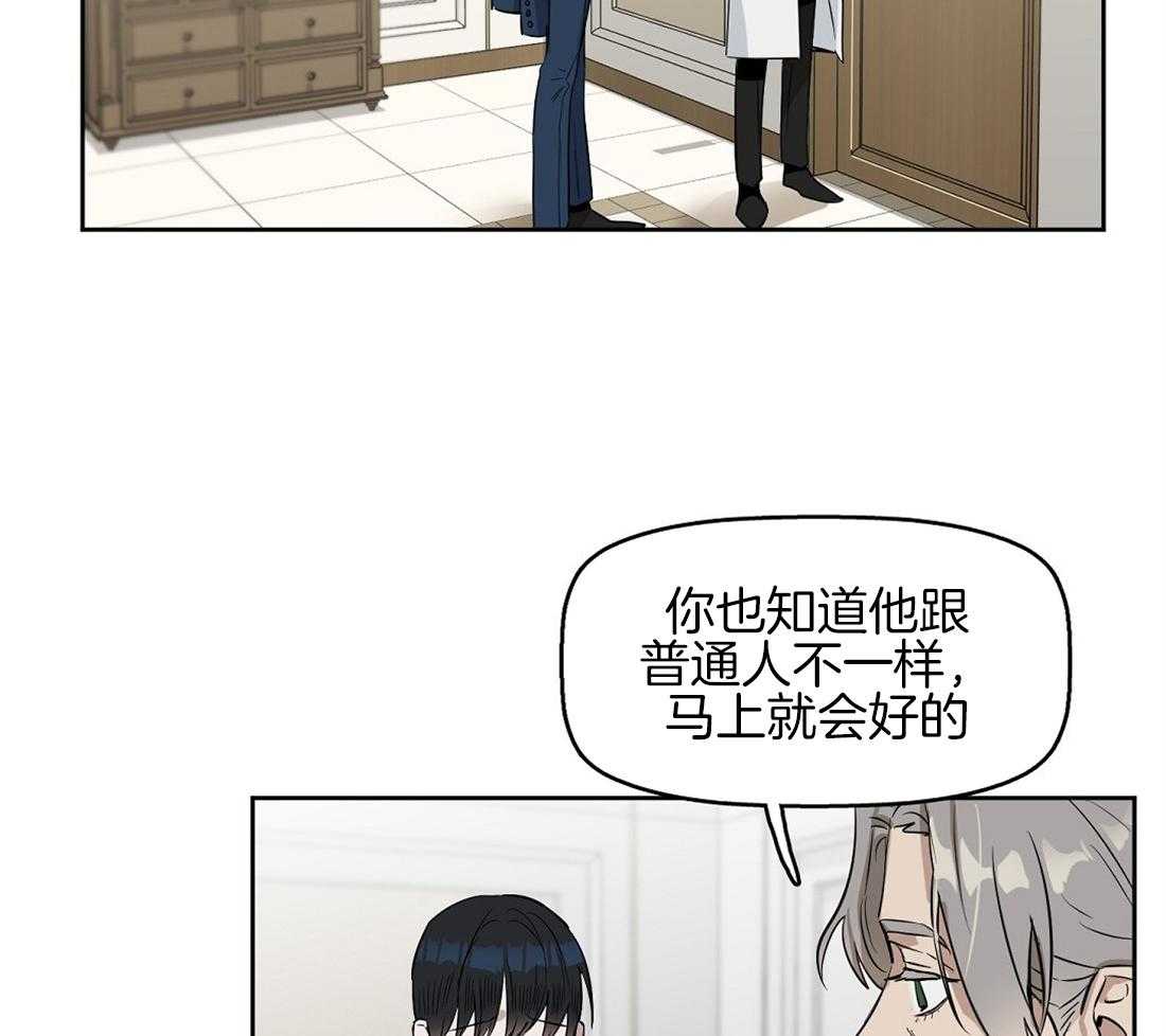 第27话_心疼1