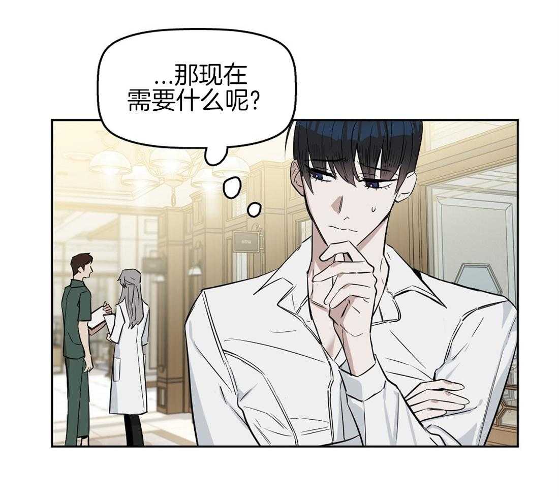 第27话_心疼3