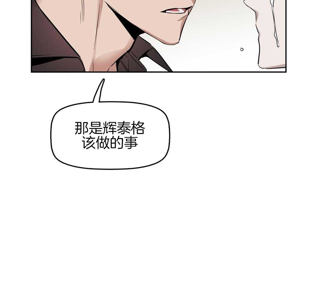 第27话_心疼36