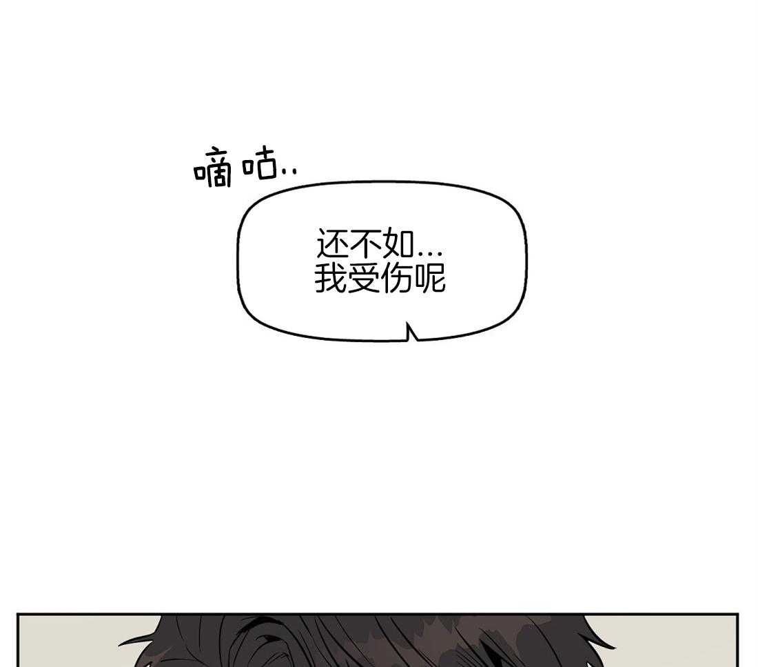 第27话_心疼39
