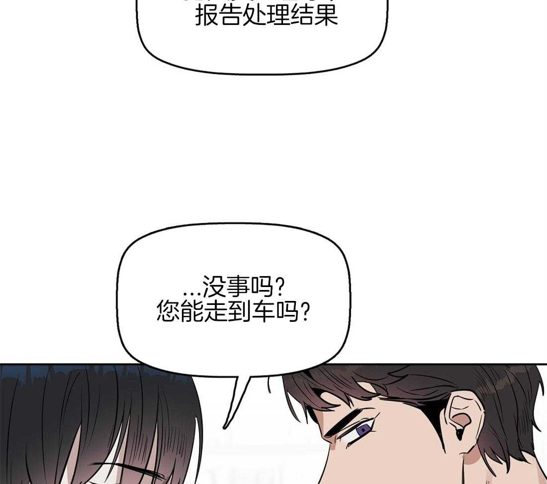 第26话_受伤36