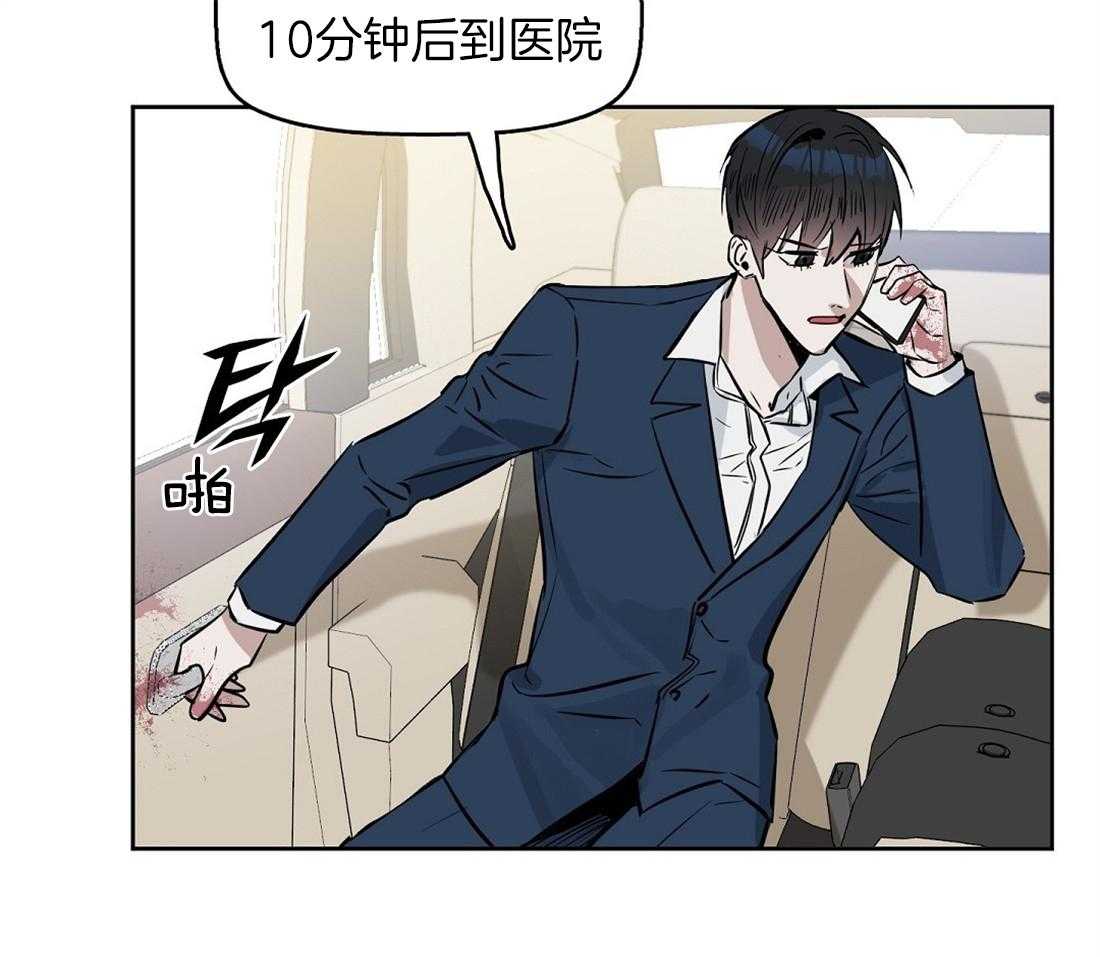 第26话_受伤39