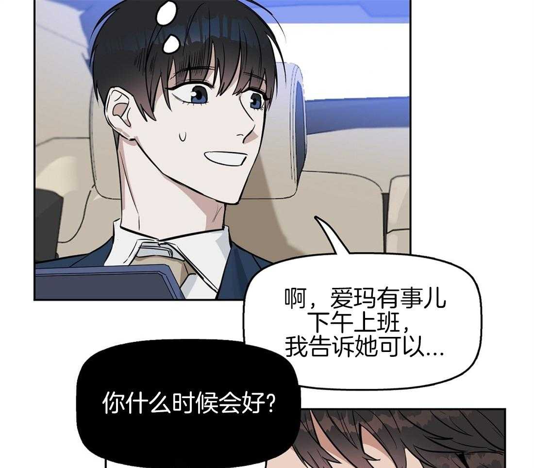 第25话_什么都不是11