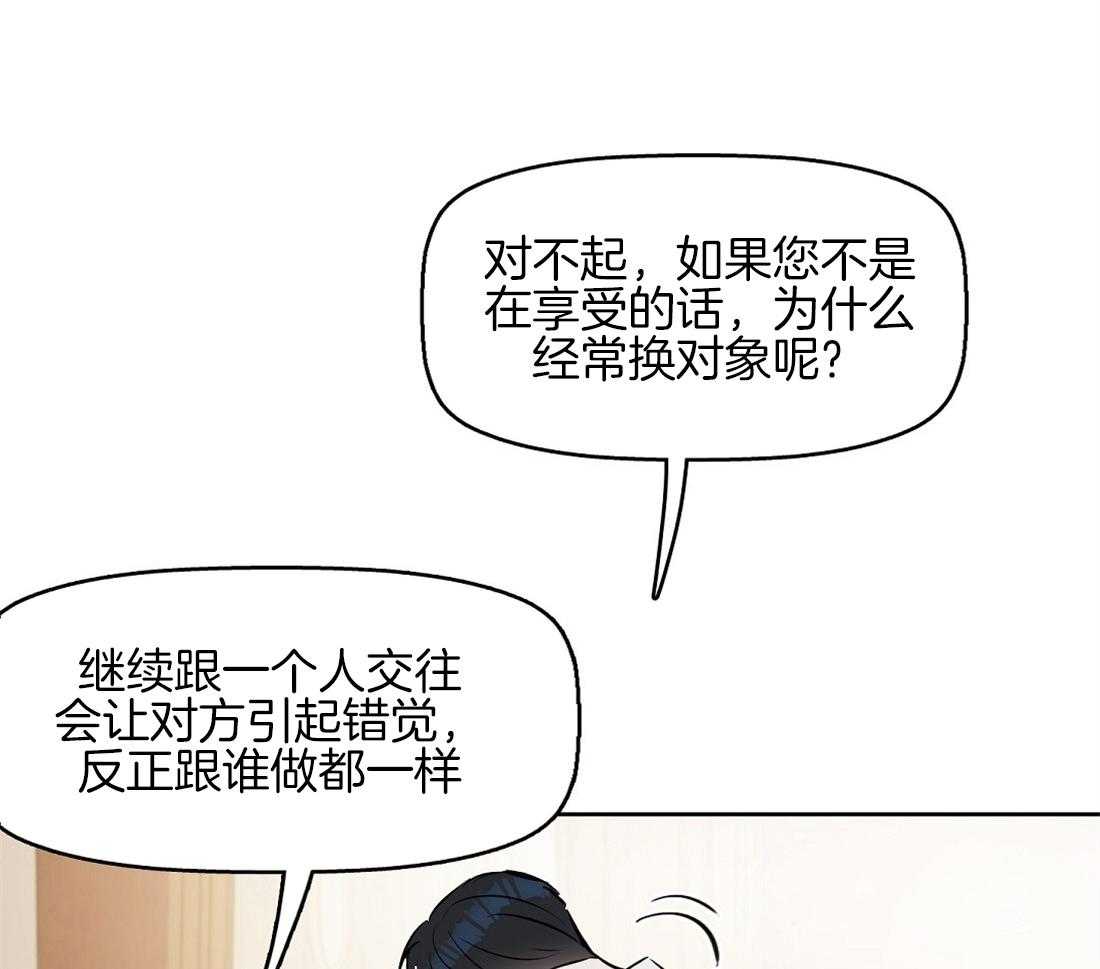 第24话_会引起错觉0