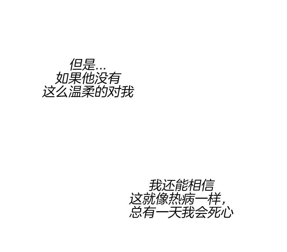 第24话_会引起错觉8