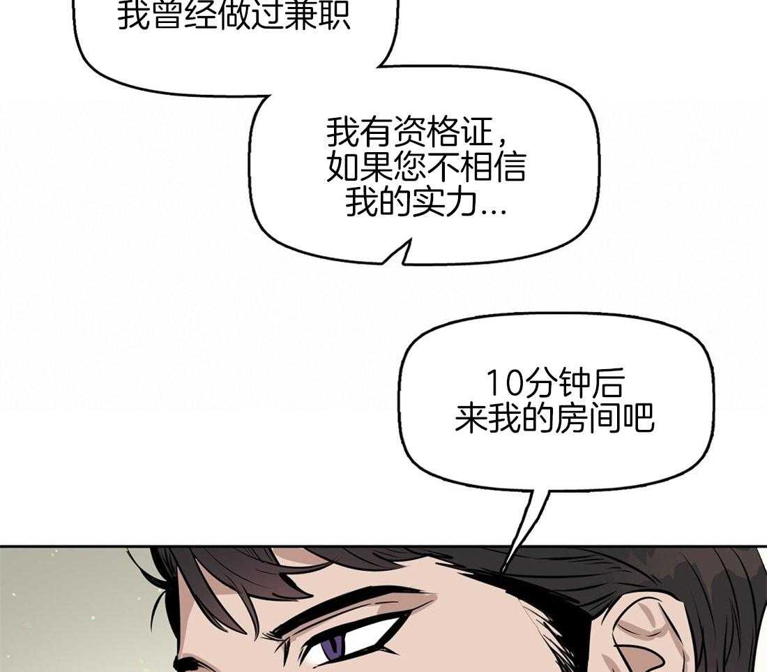第23话_那只是浪漫主义12