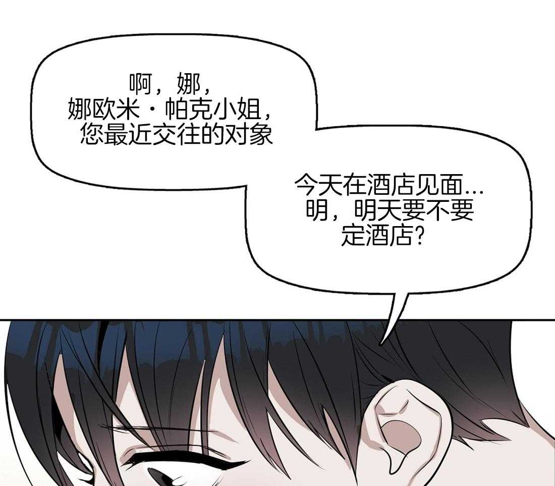 第23话_那只是浪漫主义29