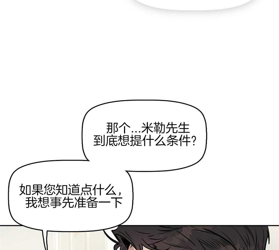 第23话_那只是浪漫主义3