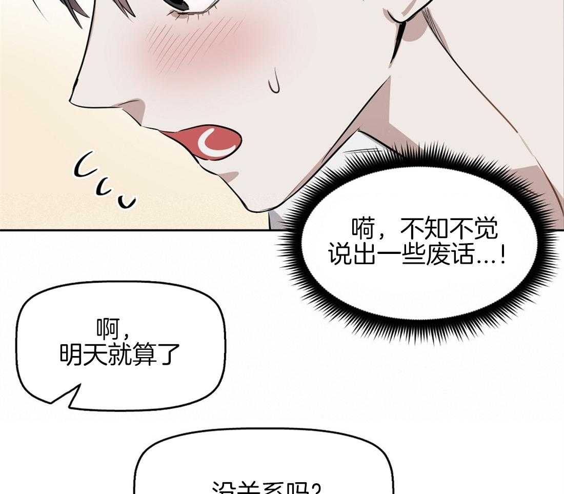 第23话_那只是浪漫主义30