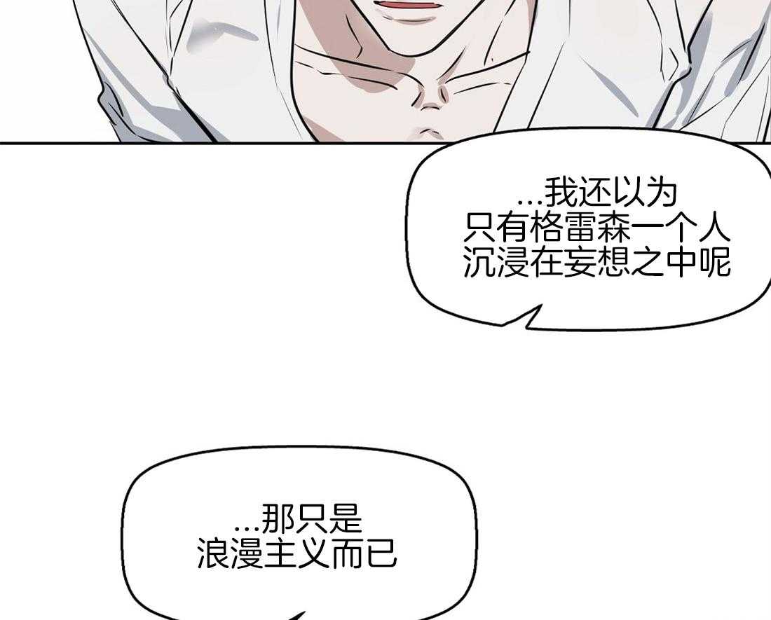 第23话_那只是浪漫主义36