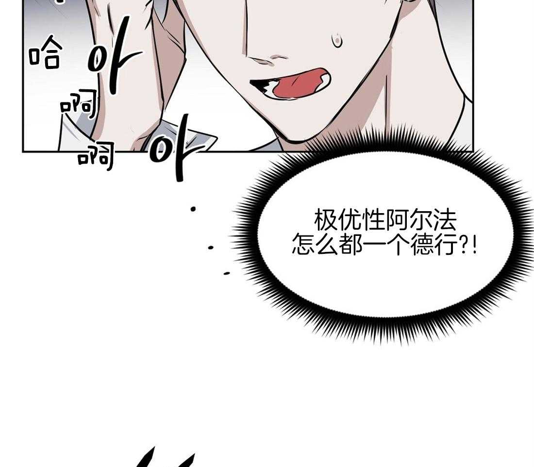 第22话_居然没生气16
