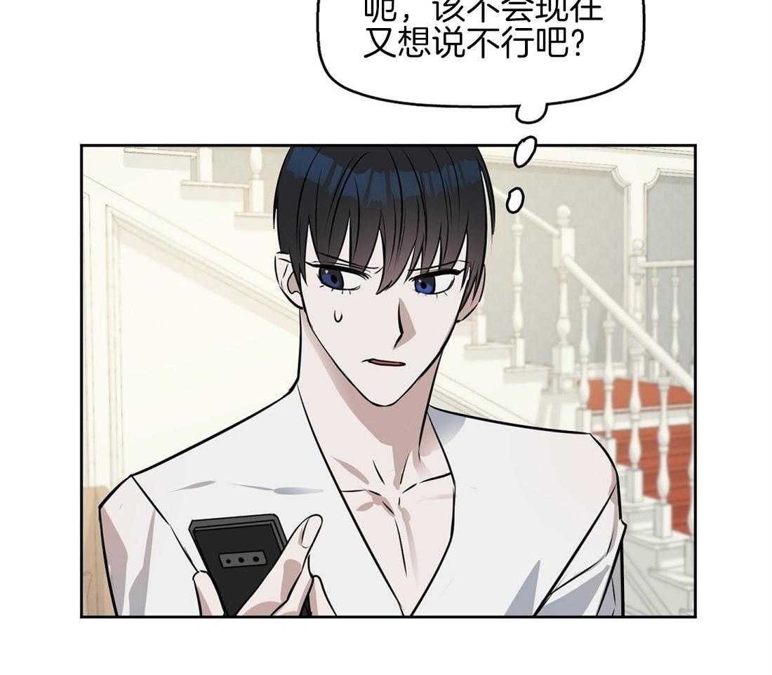 第22话_居然没生气4