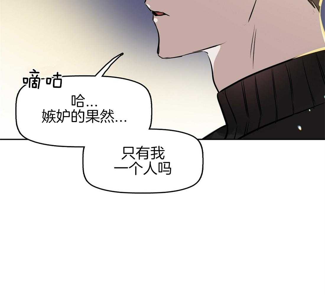 第21话_只有我一个人吗27