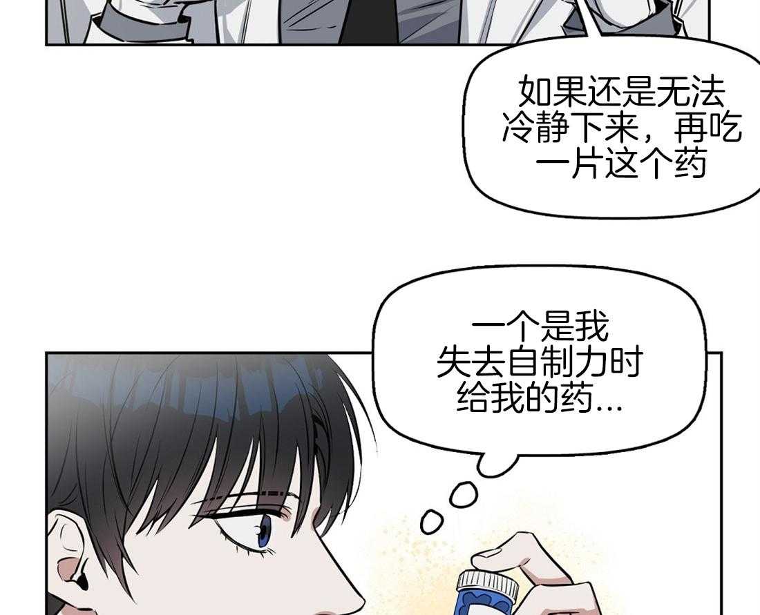 第21话_只有我一个人吗31