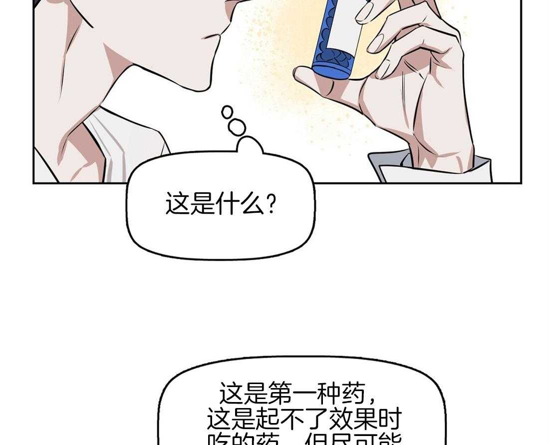 第21话_只有我一个人吗32