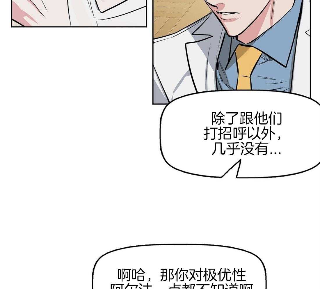 第16话_闻不到香气5