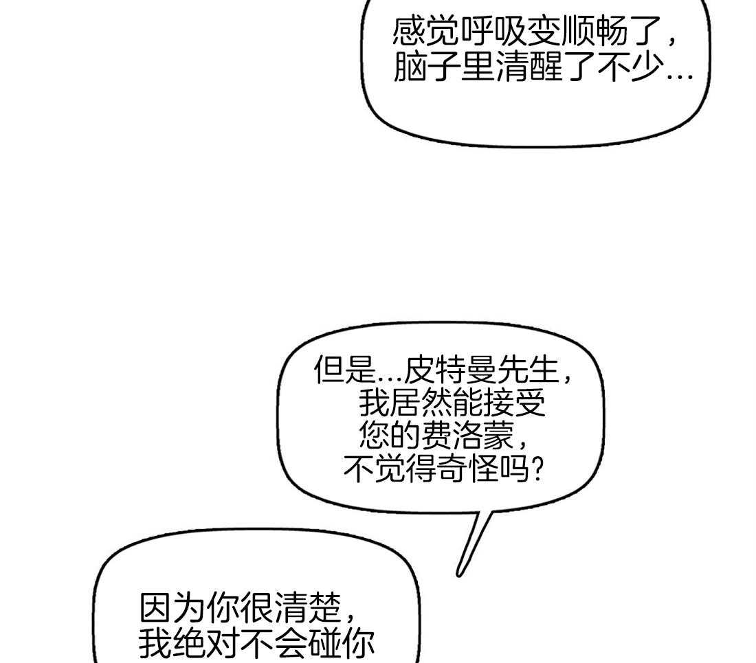 第15话_喜欢你的脸13