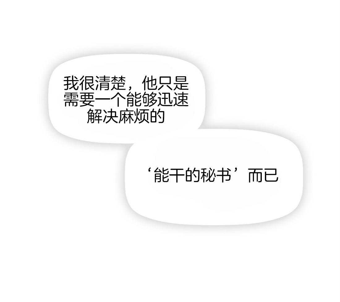 第14话_不抱任何期待26
