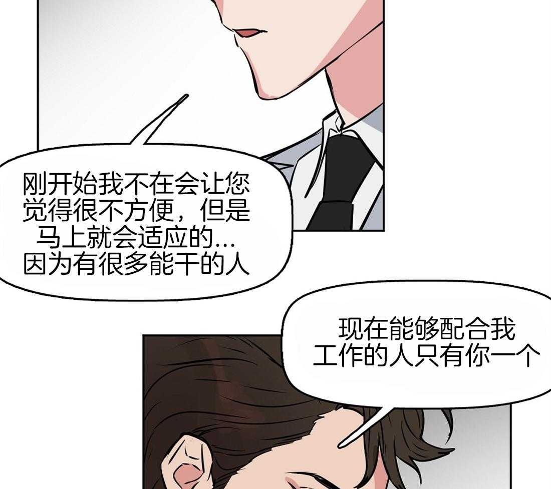 第14话_不抱任何期待28