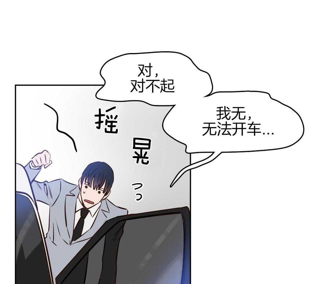 第13话_精神出现了问题25