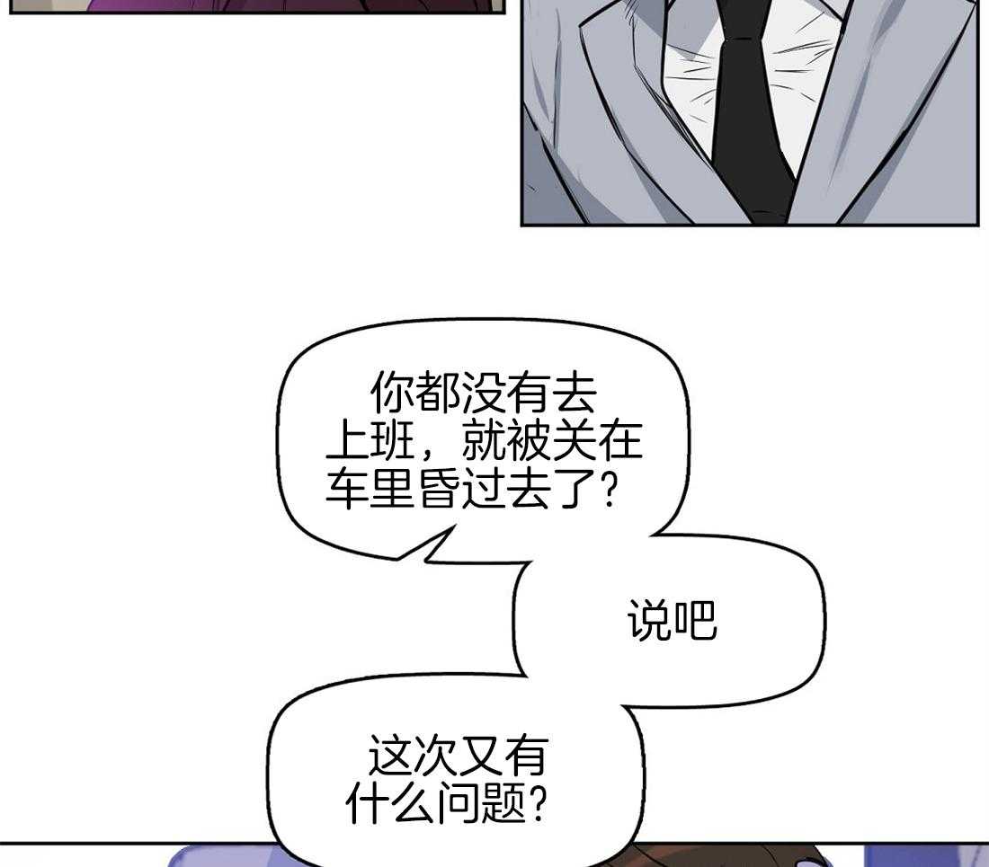 第13话_精神出现了问题33