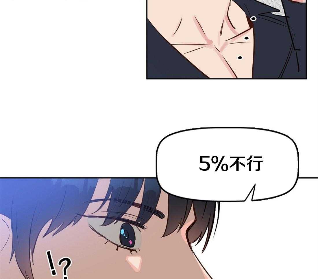 第10话_第一次看见12