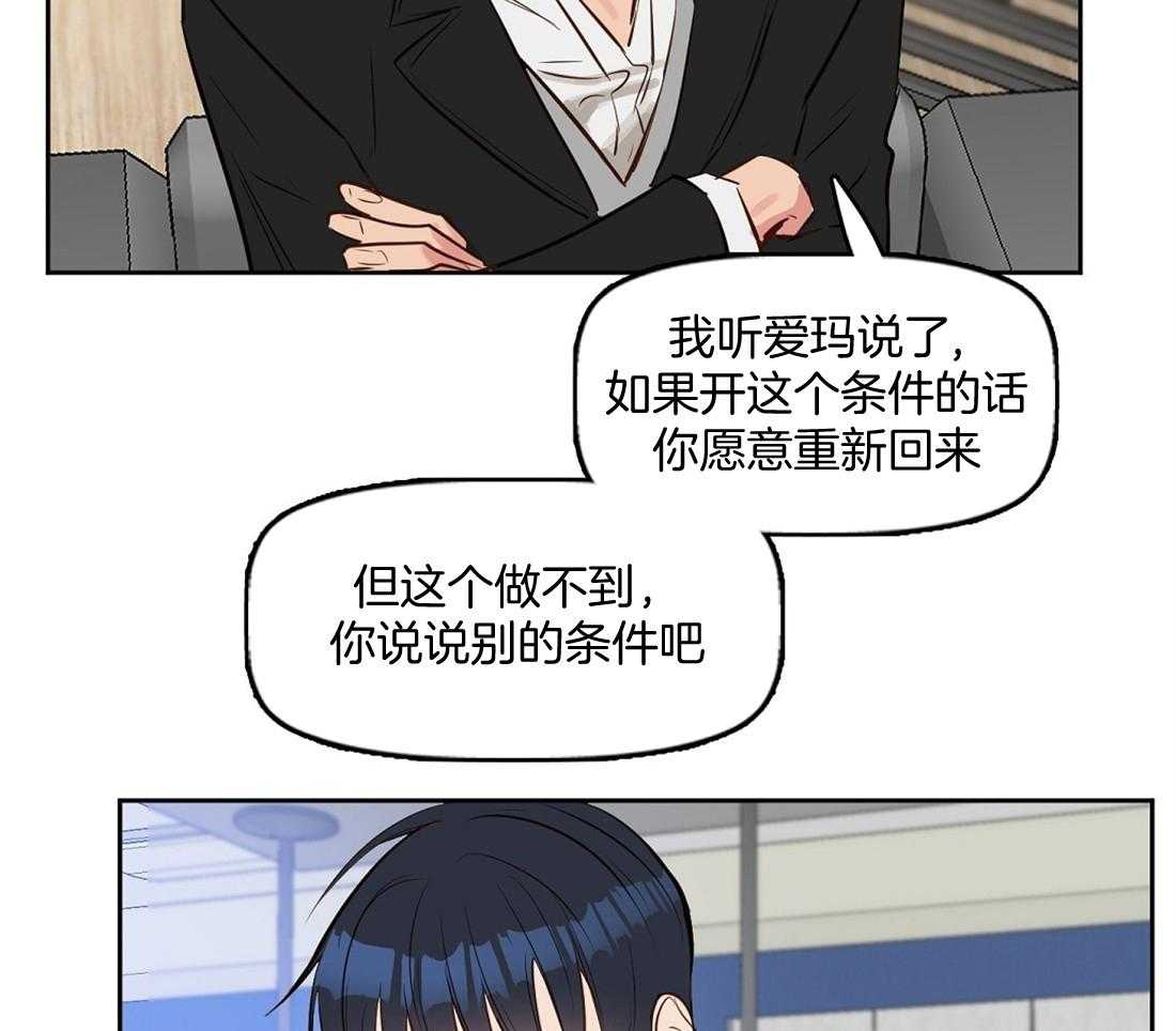 第10话_第一次看见14