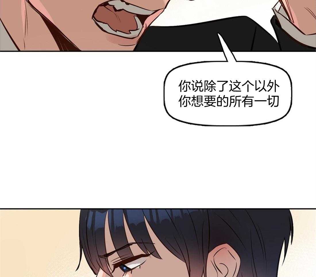 第10话_第一次看见20