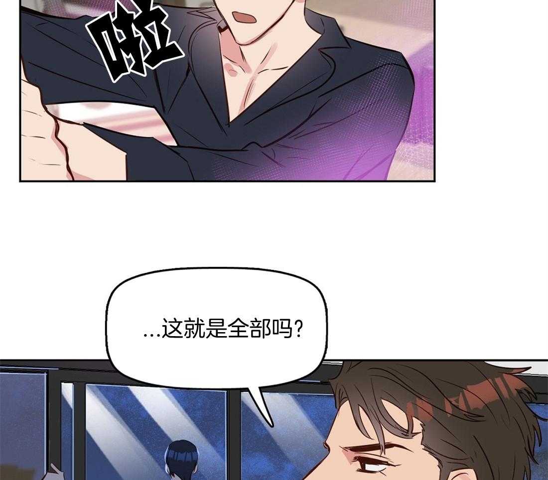 第10话_第一次看见27