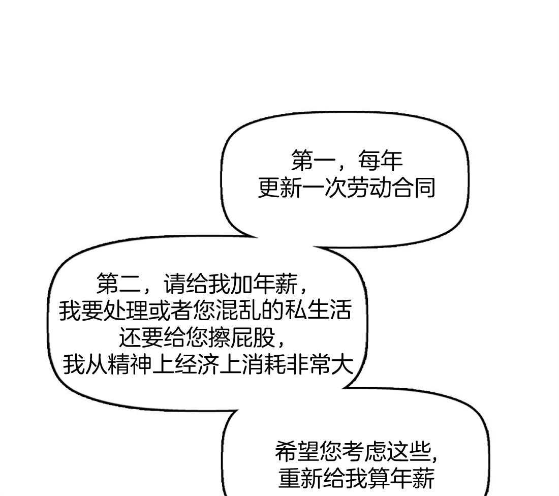 第10话_第一次看见30