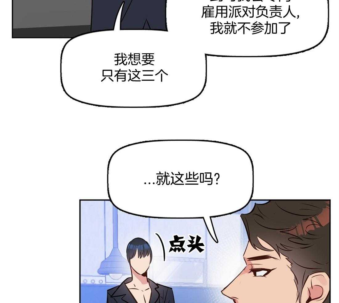 第10话_第一次看见33