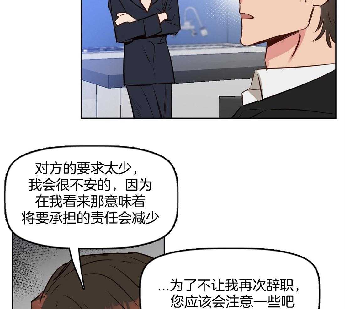第10话_第一次看见34