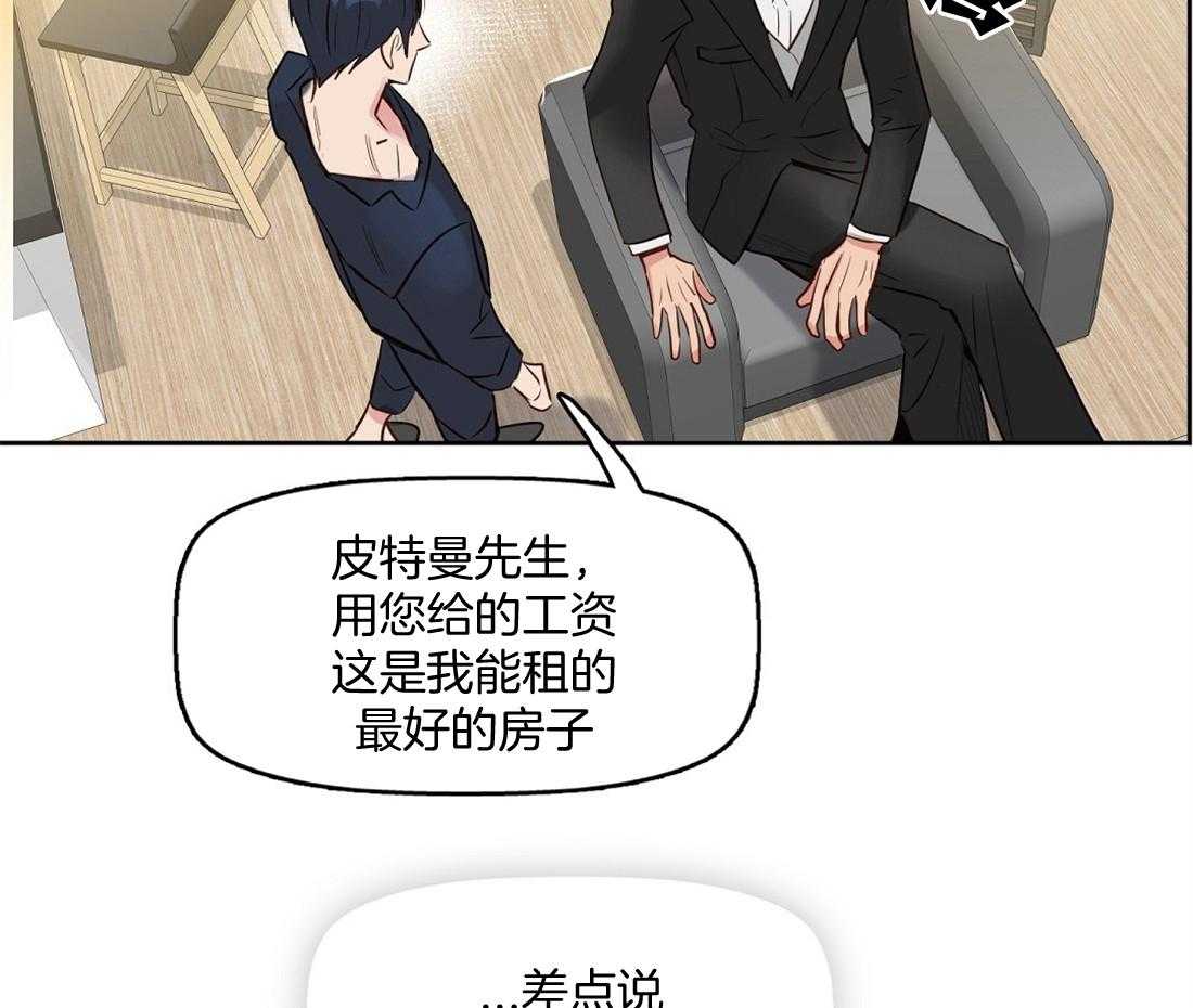 第10话_第一次看见4