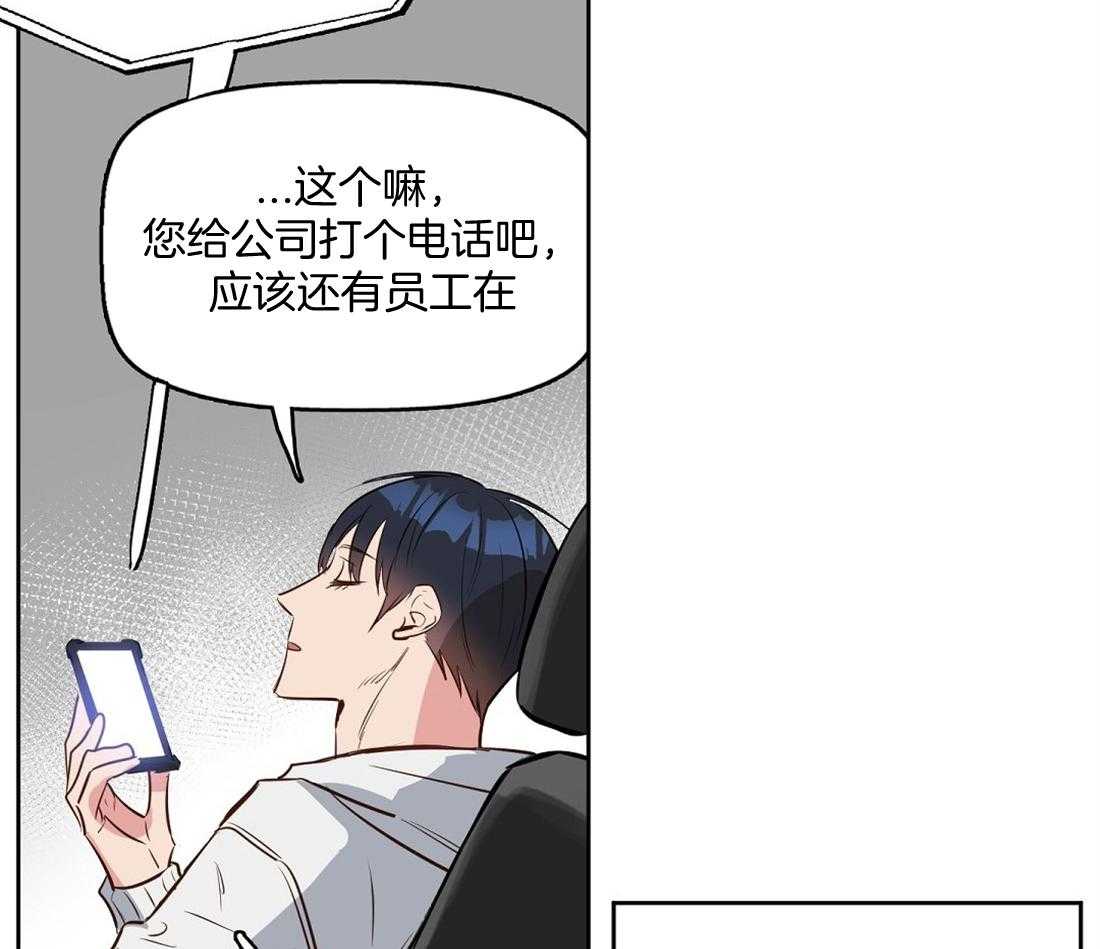 第9话_找来了21