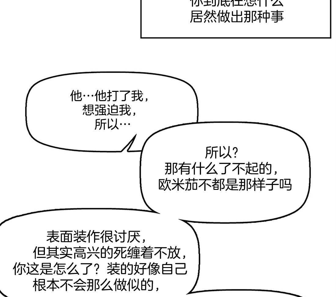 第8话_这些都没用17
