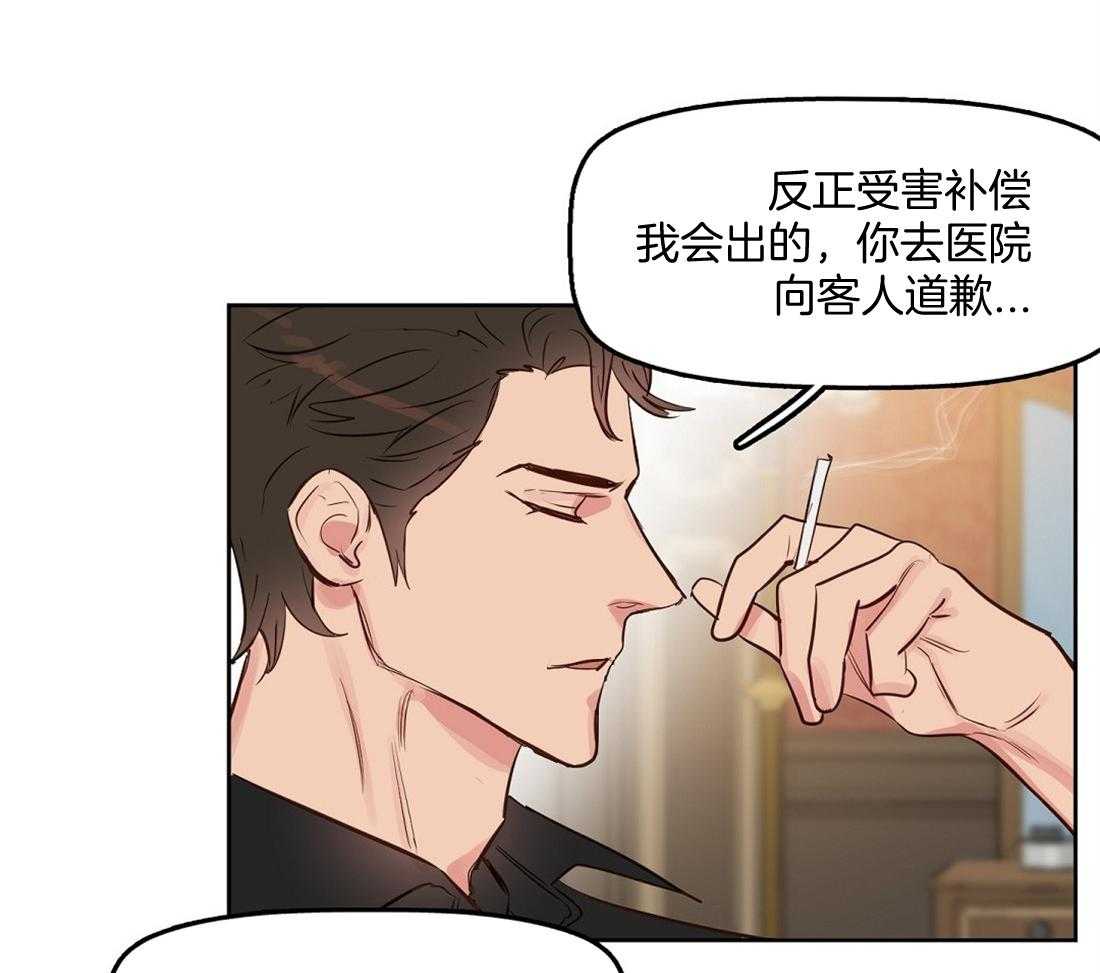 第8话_这些都没用21