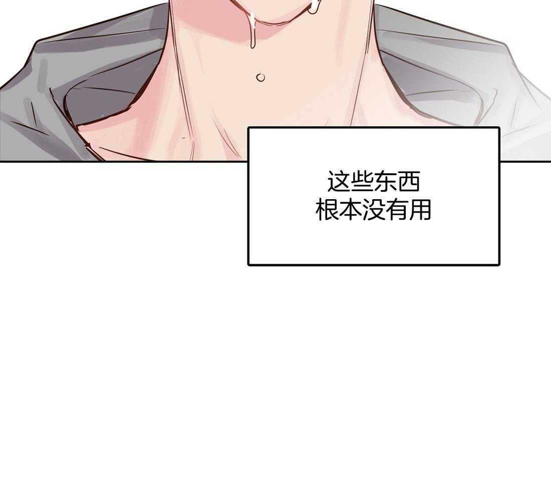 第8话_这些都没用32