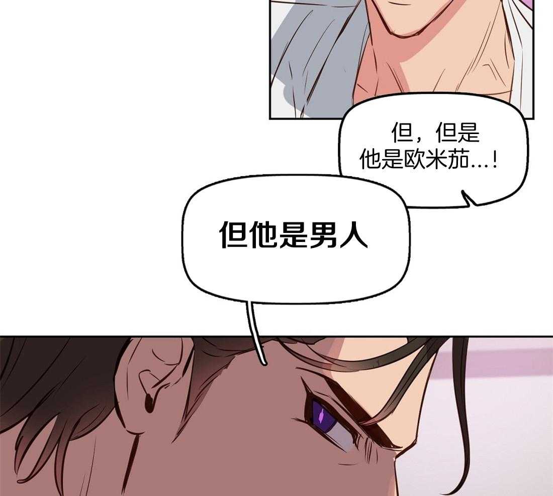 第6话_费洛蒙19