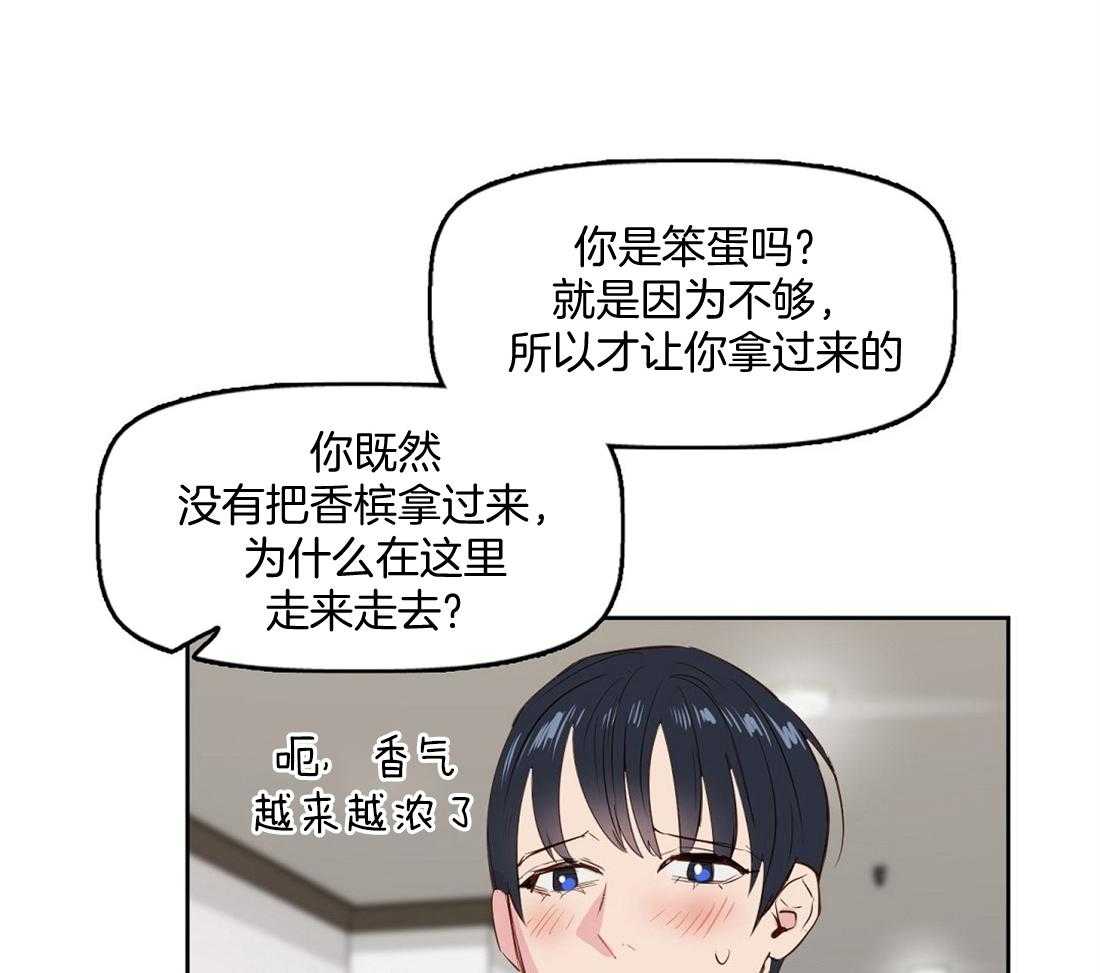 第6话_费洛蒙2