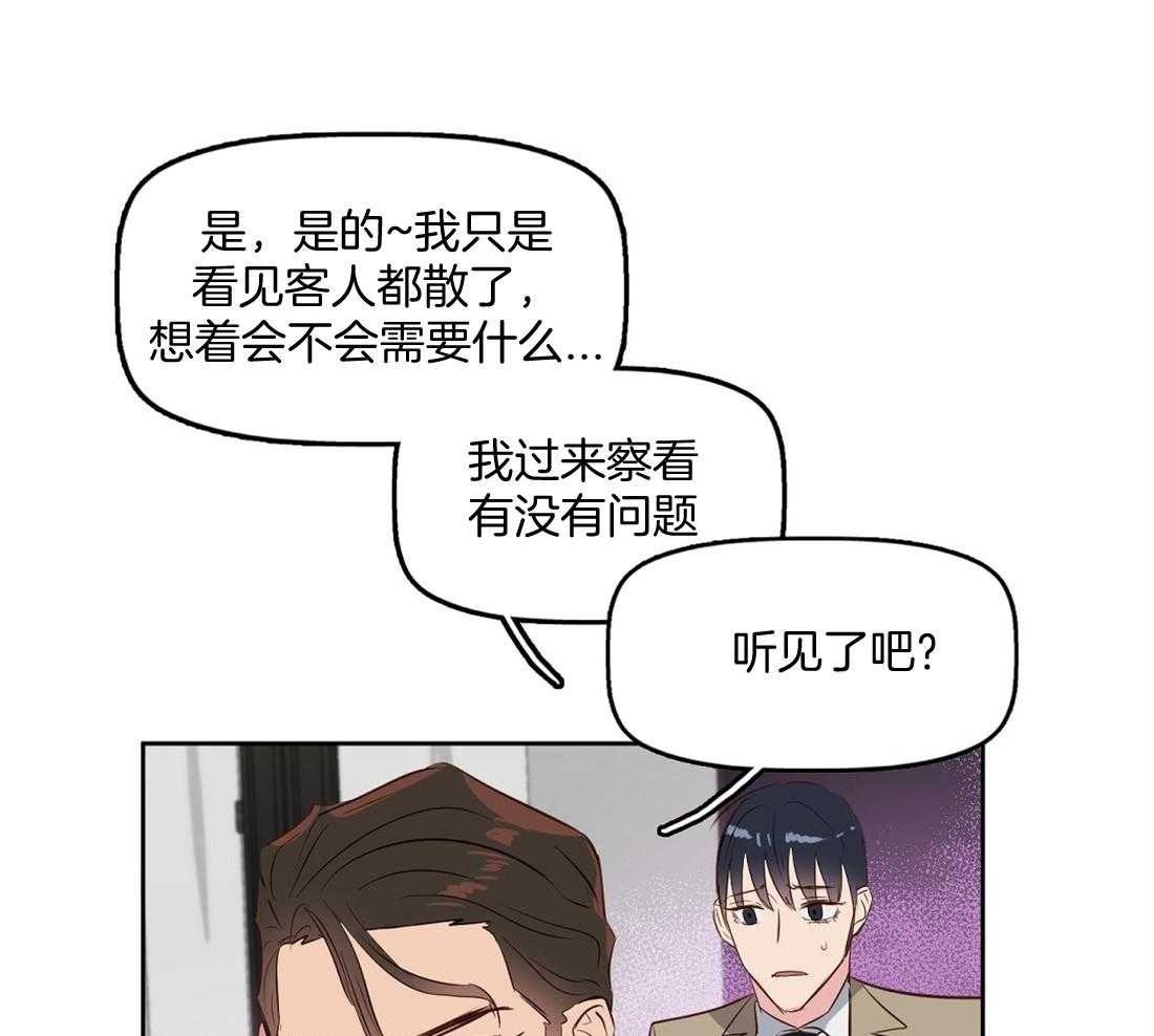 第6话_费洛蒙21