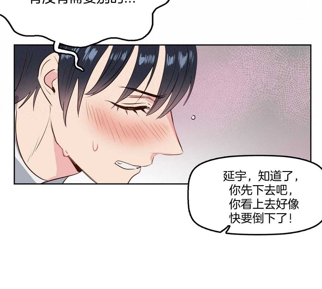 第6话_费洛蒙29