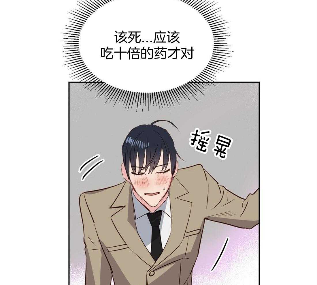 第6话_费洛蒙32