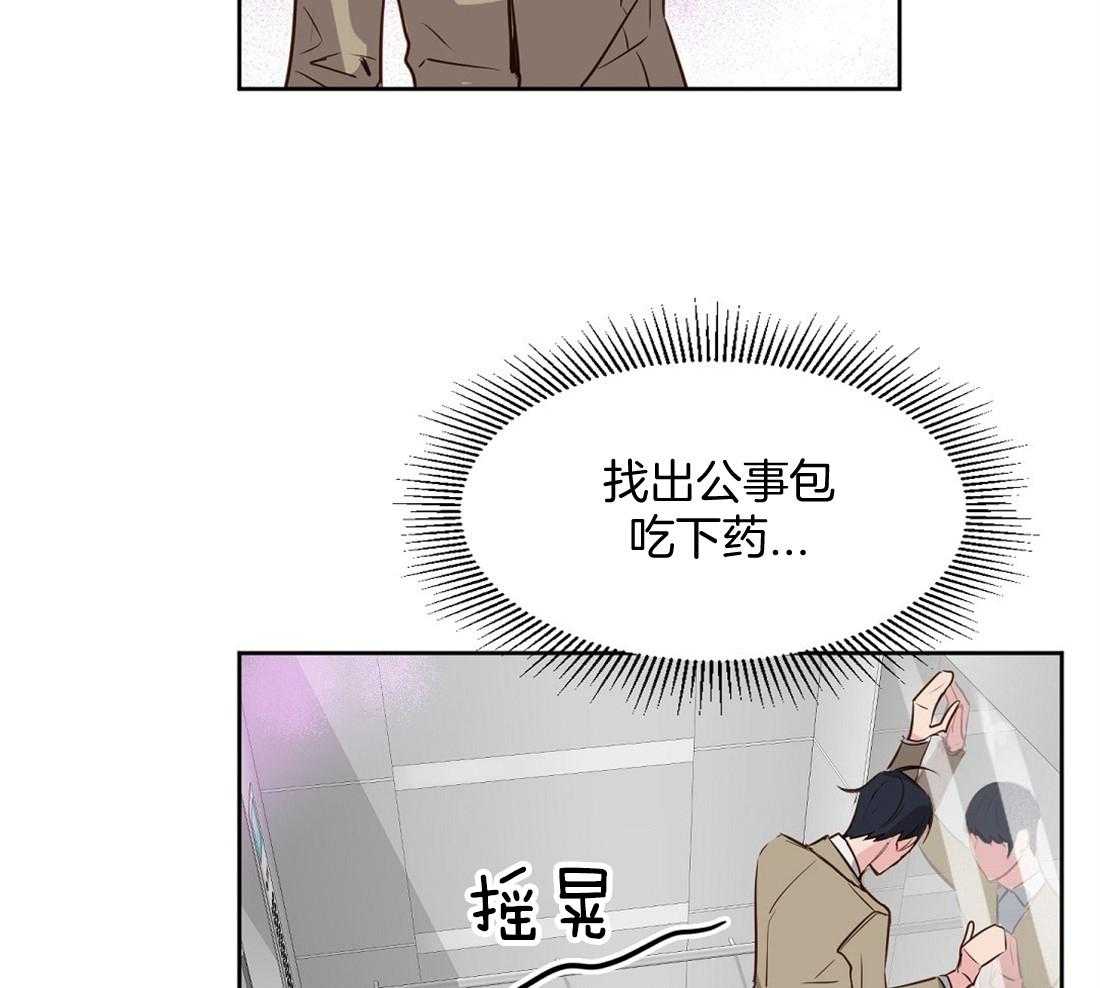第6话_费洛蒙33