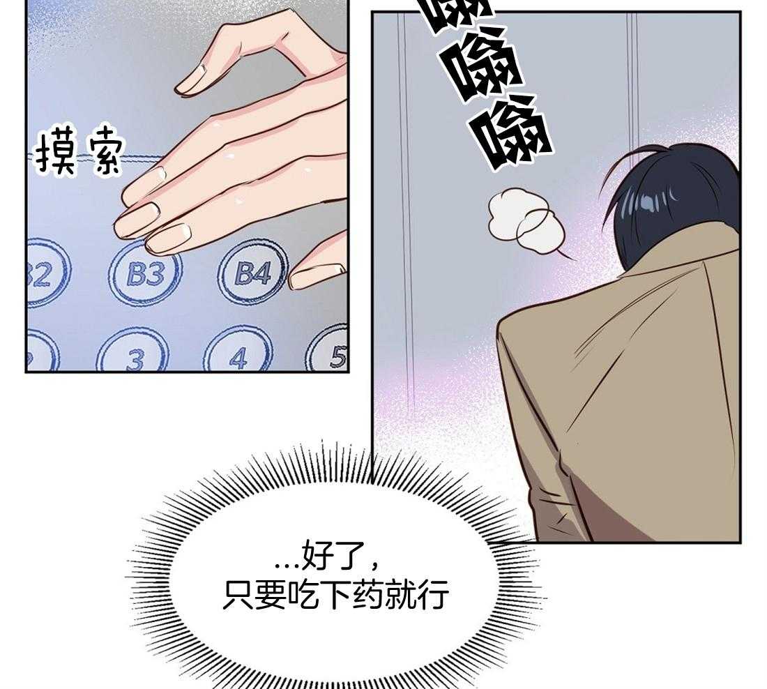 第6话_费洛蒙35