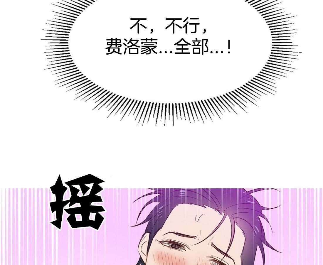 第6话_费洛蒙41
